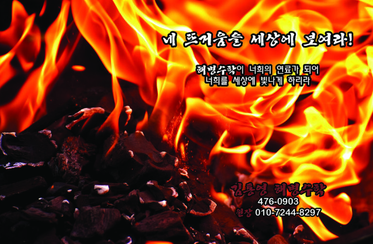 2024학년도 예비 고1 설명회