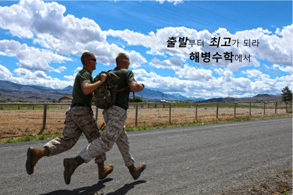 12월 예비 고1 설명회
