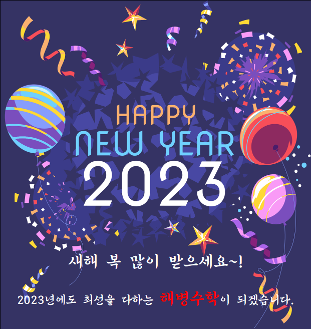 학원 일정 안내
