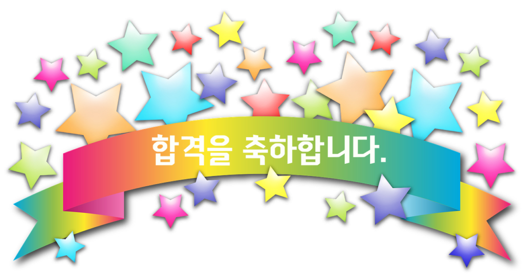 2025학년도 대입 합격자 명단
