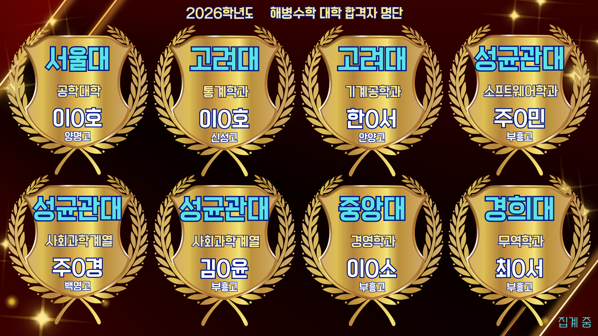 26년대입합격_2월25일(1)