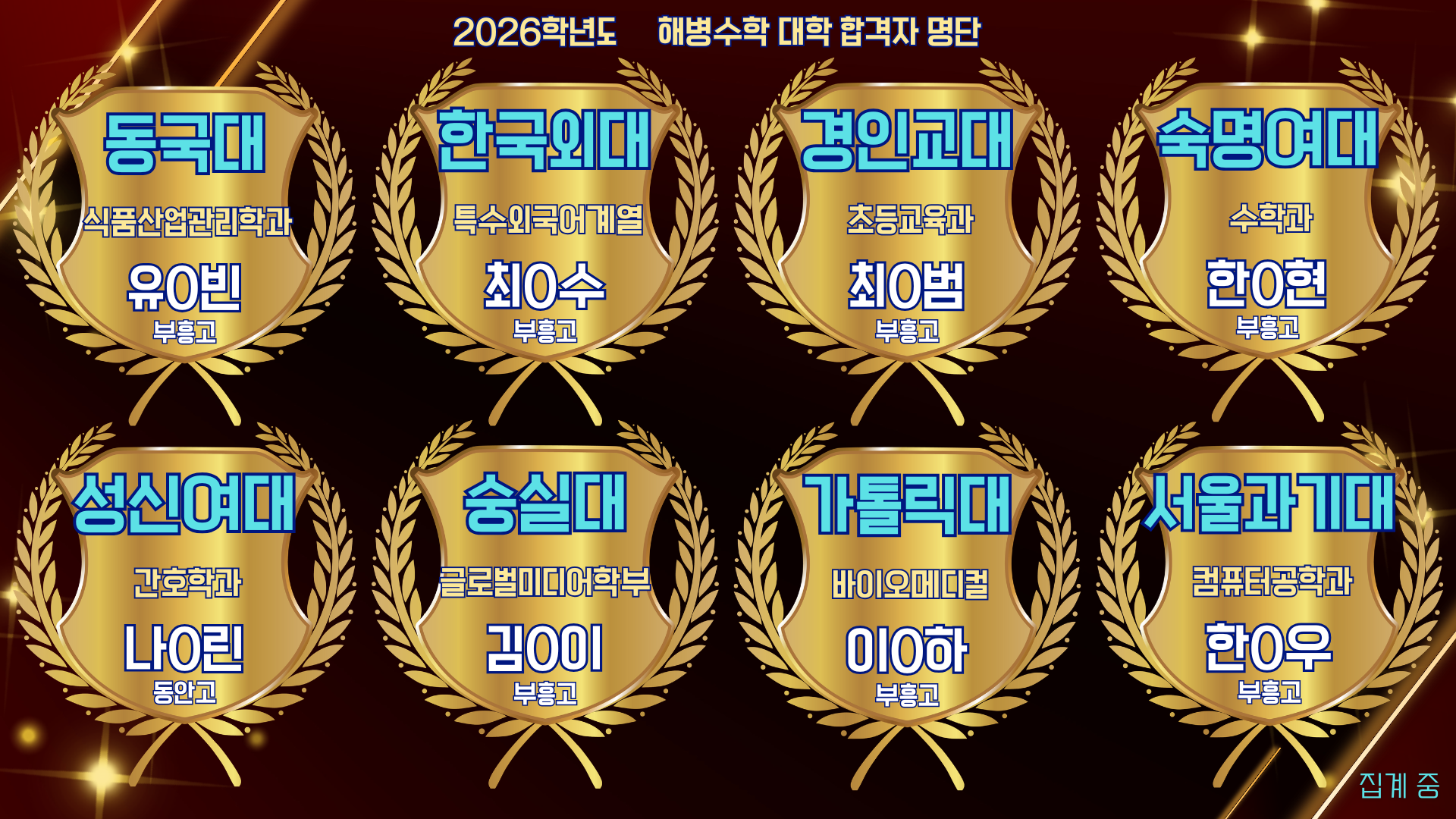 26년대입합격_2월25일(2)