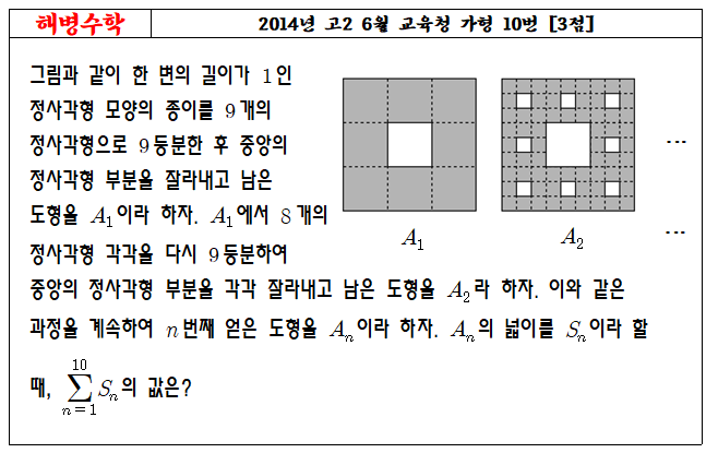 2014년 고2 6월 교육청 가형 10번