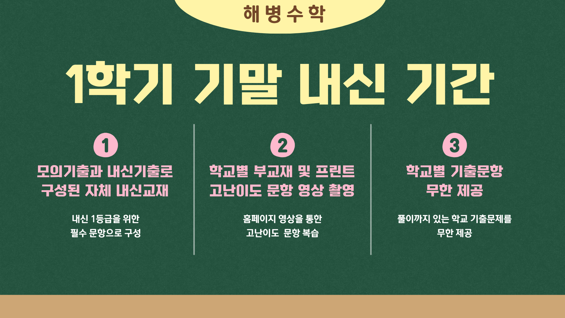 1학기 기말대비 안내